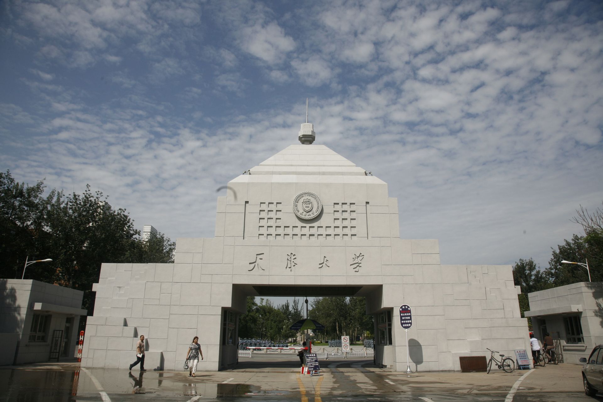 《开学第一讲》天津大学校长钟登华:领略天大之大