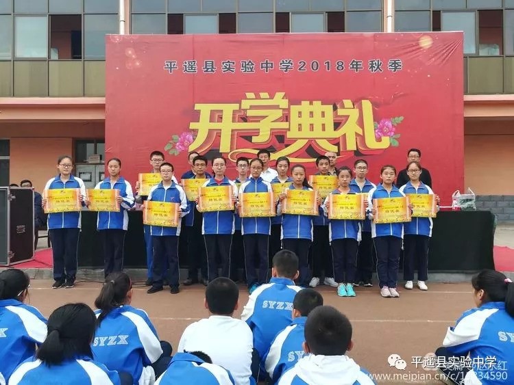 开学第一讲山西晋中市平遥县实验初级中学校长杨汝生教育改革迈出新