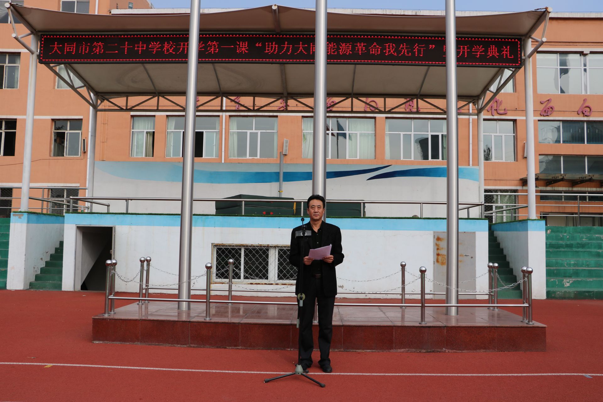 《开学第一讲》山西大同市第二十中学校郝虎英校长:助力大同能源革命