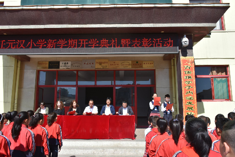 《开学第一讲》山西晋中市和顺县义兴镇任元汉小学校长赵爱国致辞