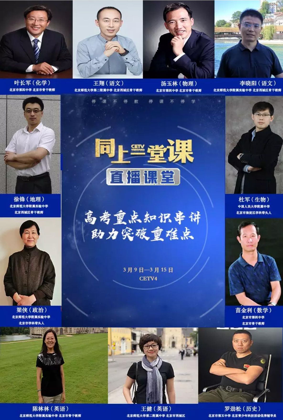 cetv1直播在线观看(中国教育cetv1直播在线观看)  第2张