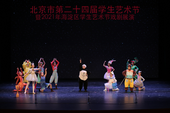 阳光下成长戏剧中绽放2021海淀区学生艺术节戏剧展演开幕