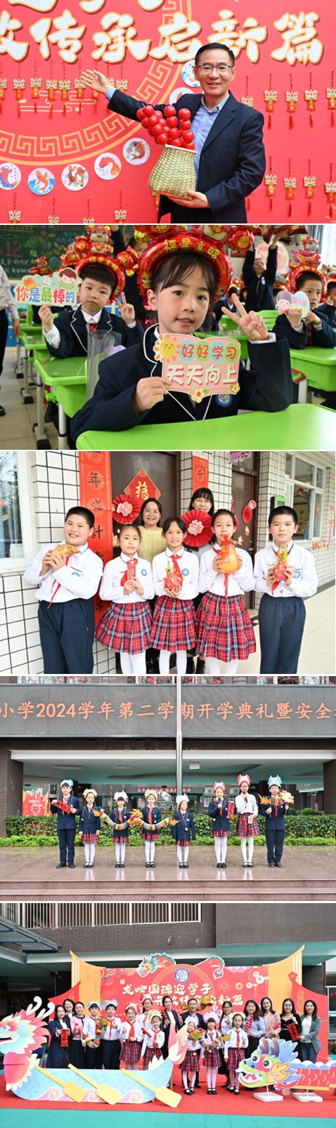 入龙门立志向筑梦想启新篇龙味十足广州市黄埔区东荟花园小学开学大片