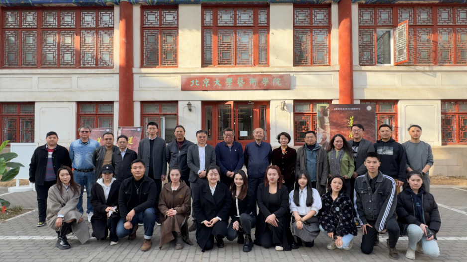 莲花之上作品启动仪式暨创作研讨会在北京大学艺术学院举行