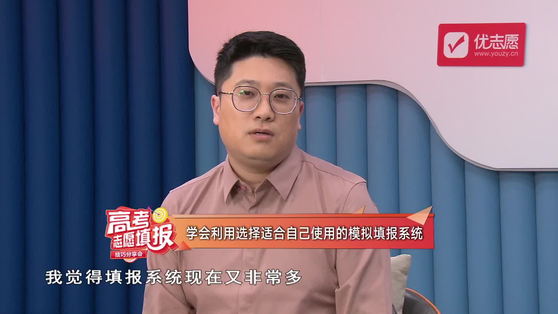 学会选择合适的模拟填报系统