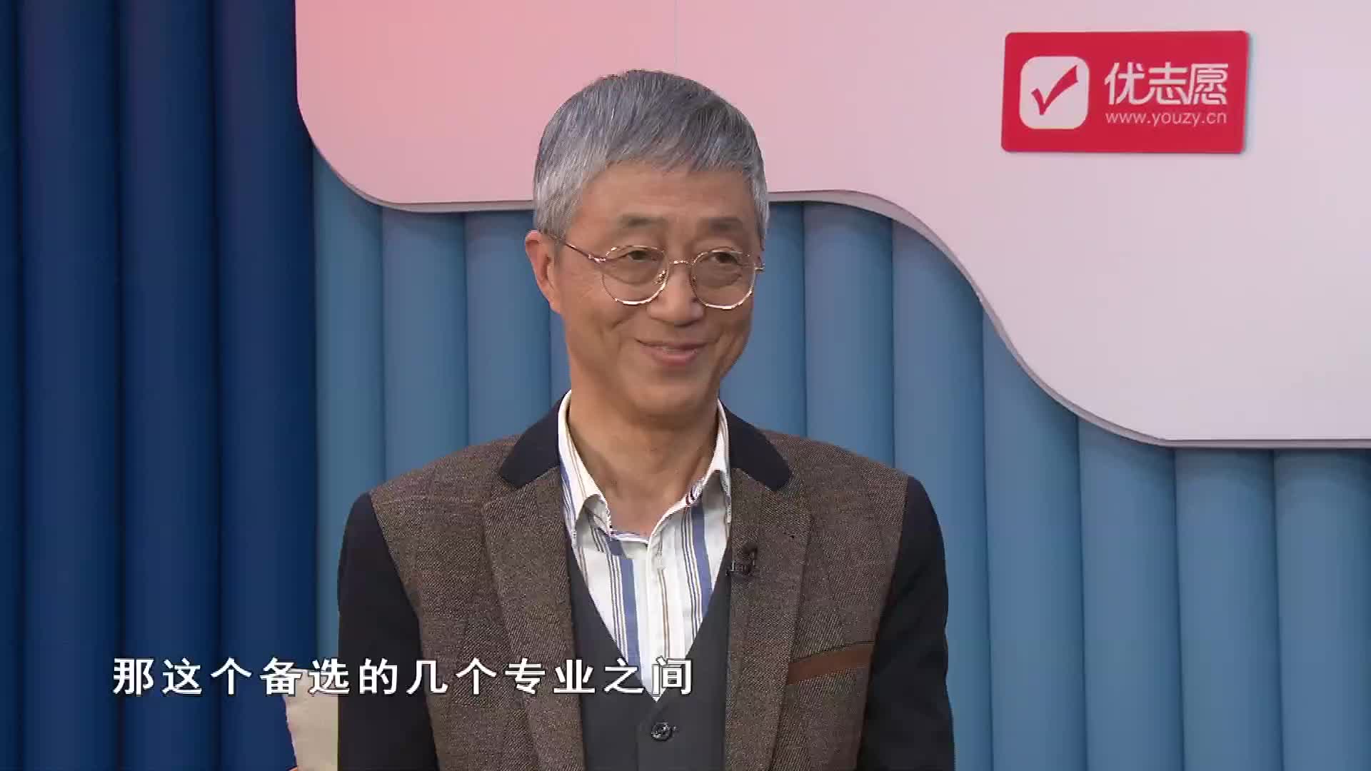 志愿填报02集：备选专业怎么选择