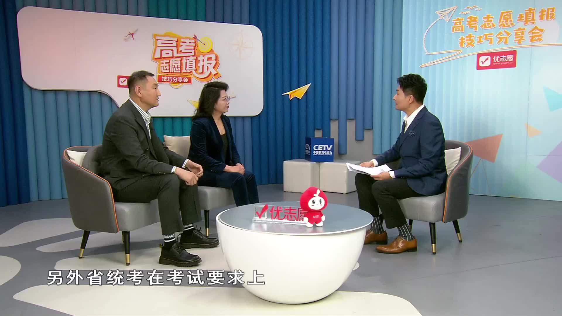 艺考省统考考试要求