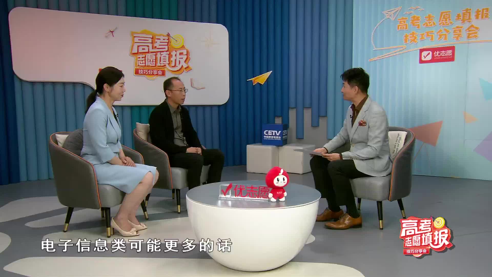 志愿填报20集：电子信息类专业就业方向介绍
