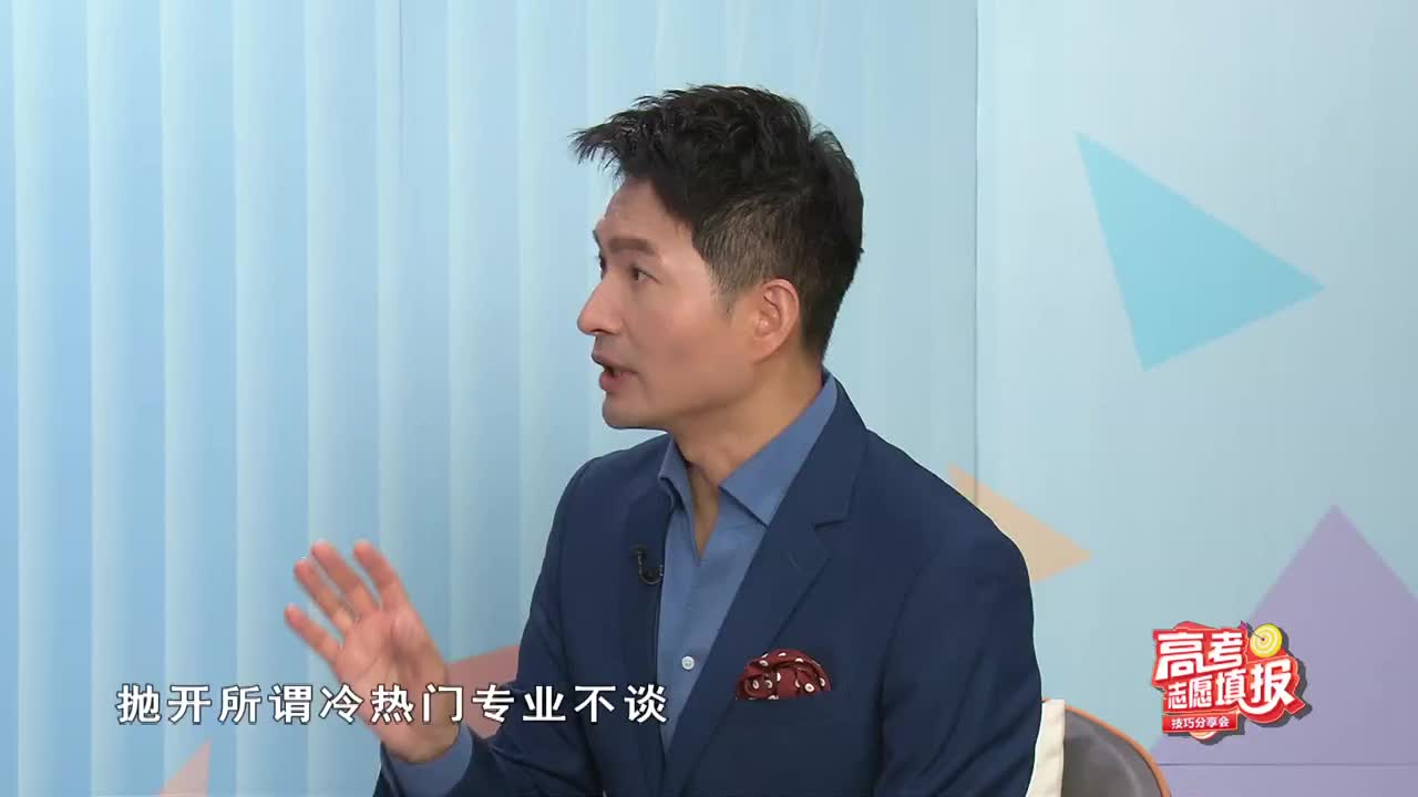 抛开冷热门专业不谈 我们应该如何选择适合自己的专业？