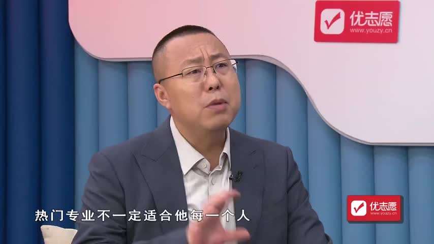 选择专业时不要盲目追求热门专业