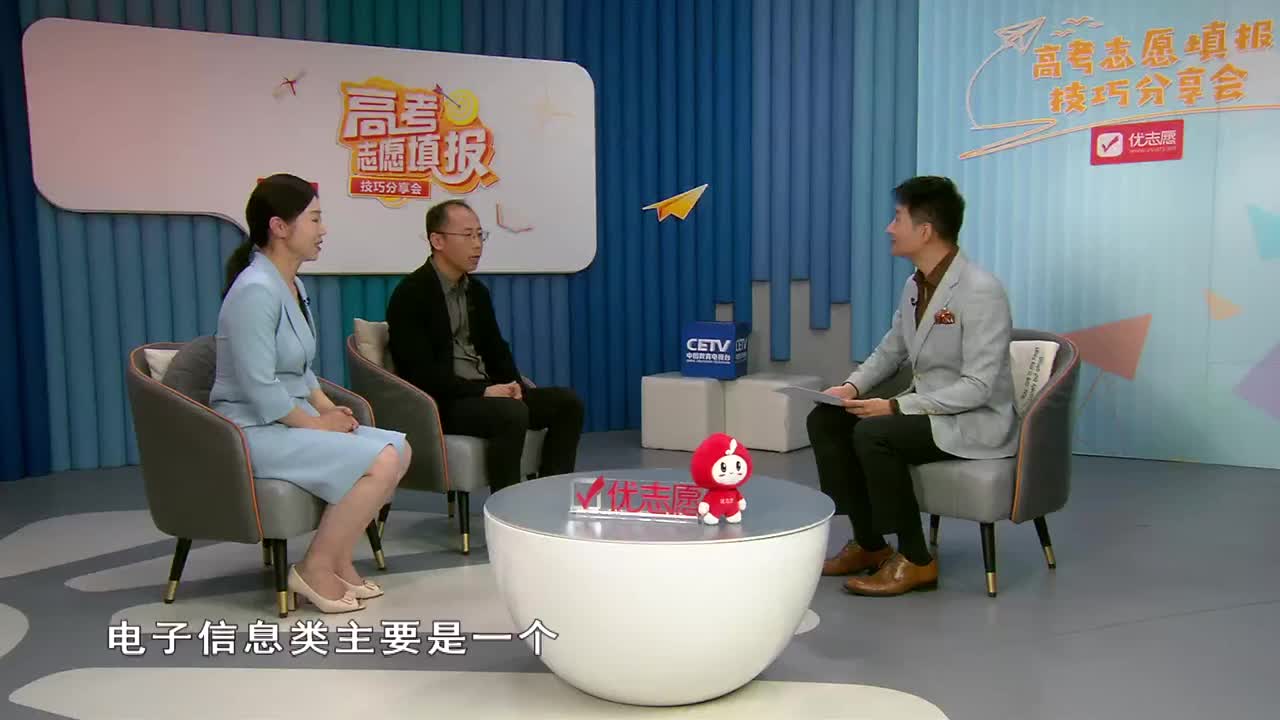 电子信息类专业介绍