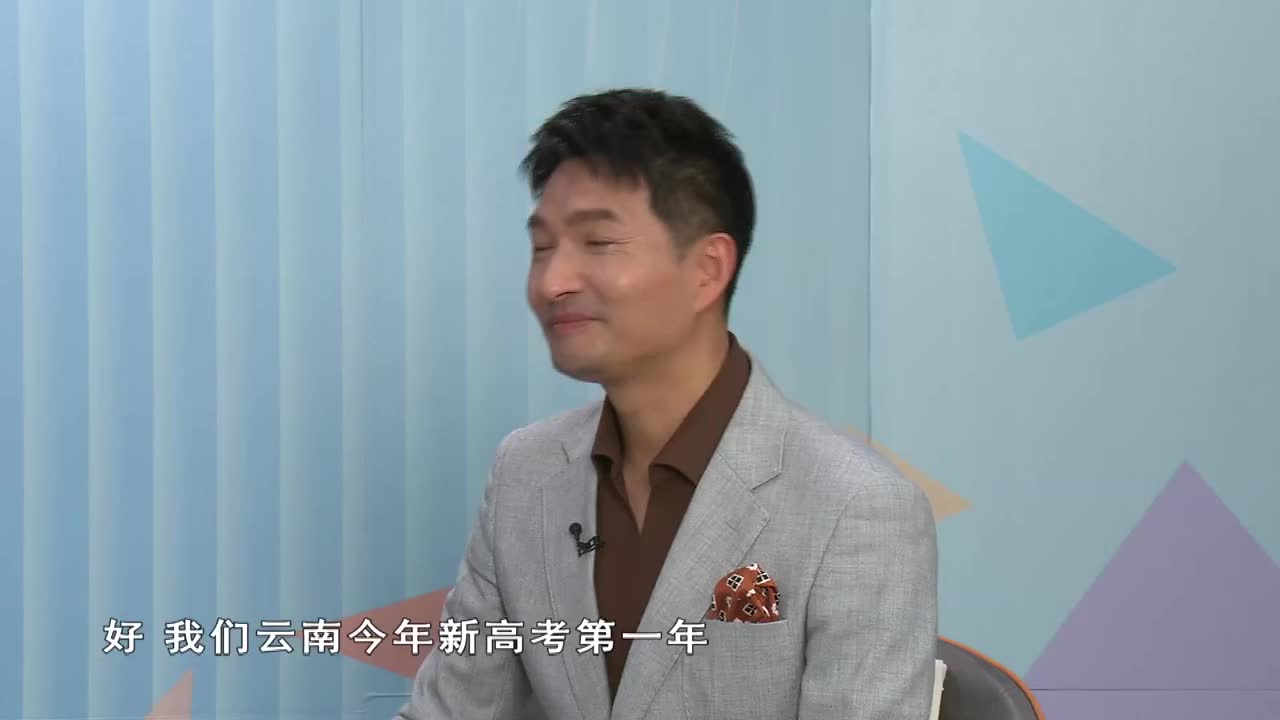 志愿填报20集：云南考生志愿填报注意事项