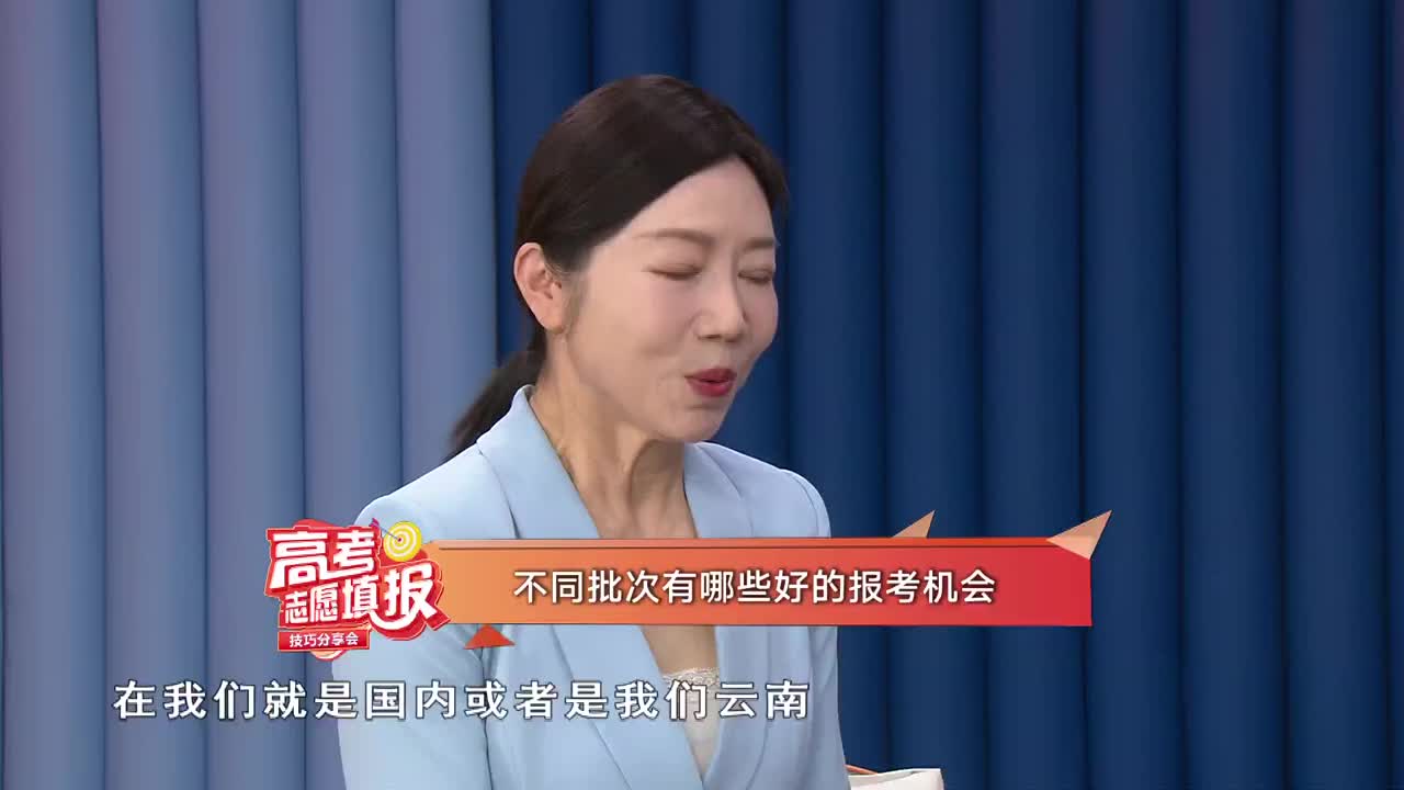 不同批次有哪些好的报考计划？