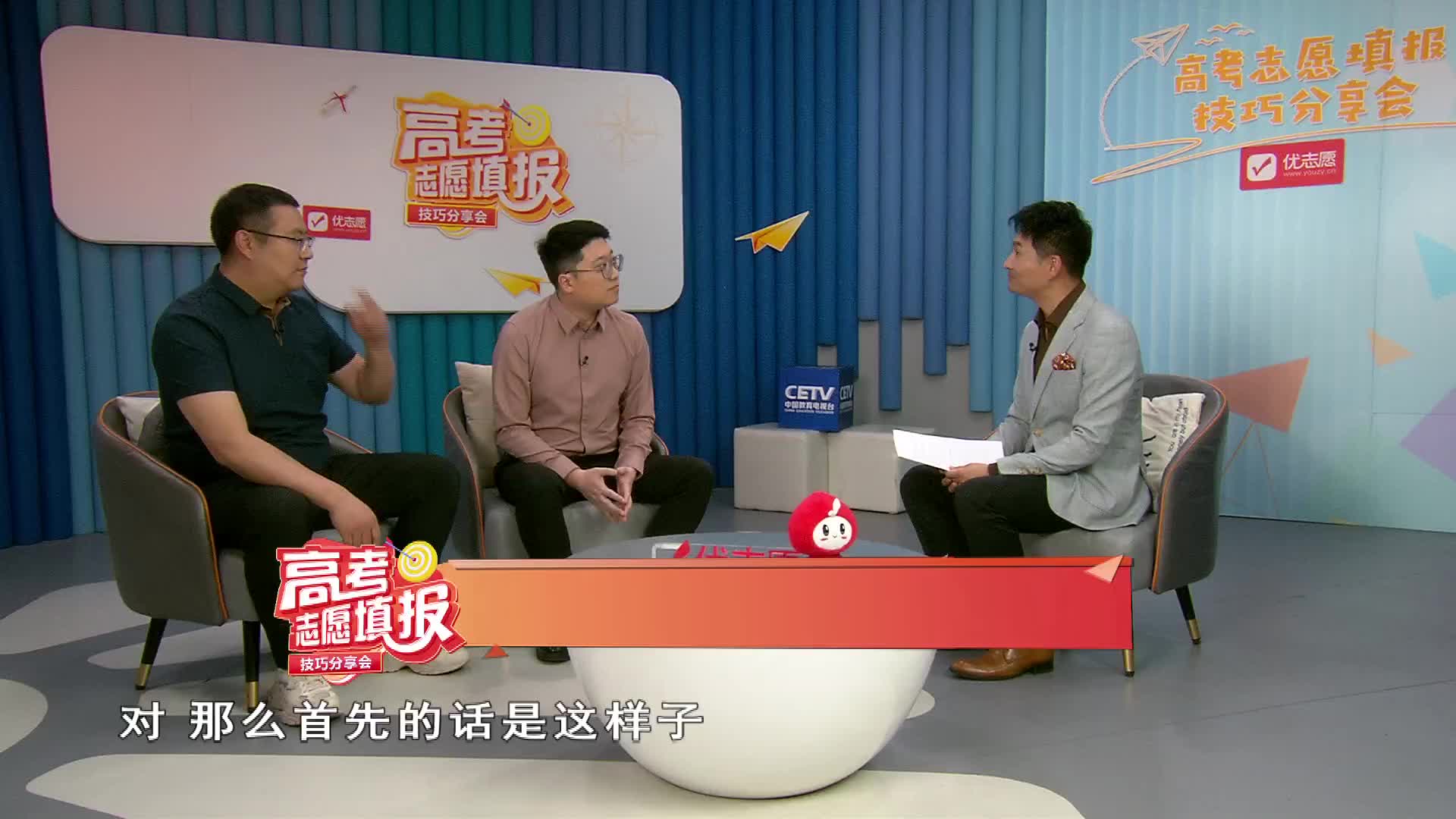 志愿填报11集：利用智能填报系统的专业定位测评优化填报志愿
