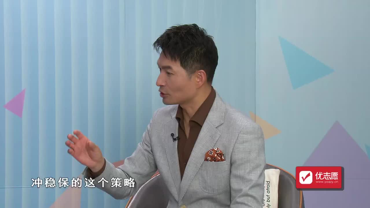 志愿填报02集：冲、稳、保填报策略与专业选择的关系