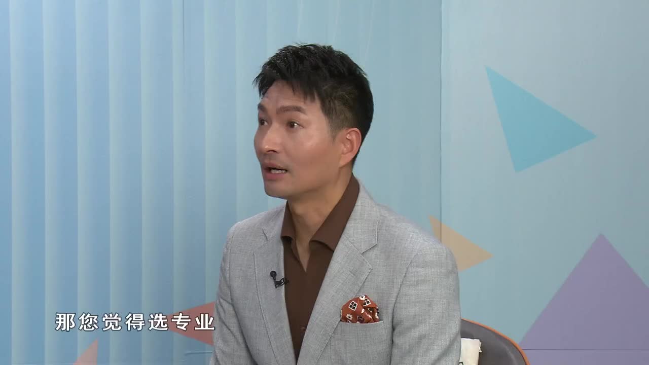 志愿填报11集：以就业为导向选择专业