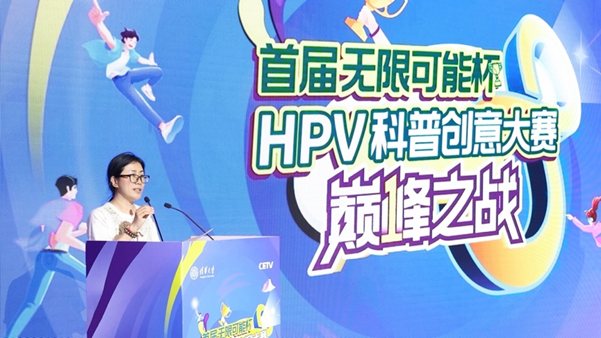 探索HPV科普的“无限可能”，清华大学首个校内HPV科普创意大赛圆满落幕