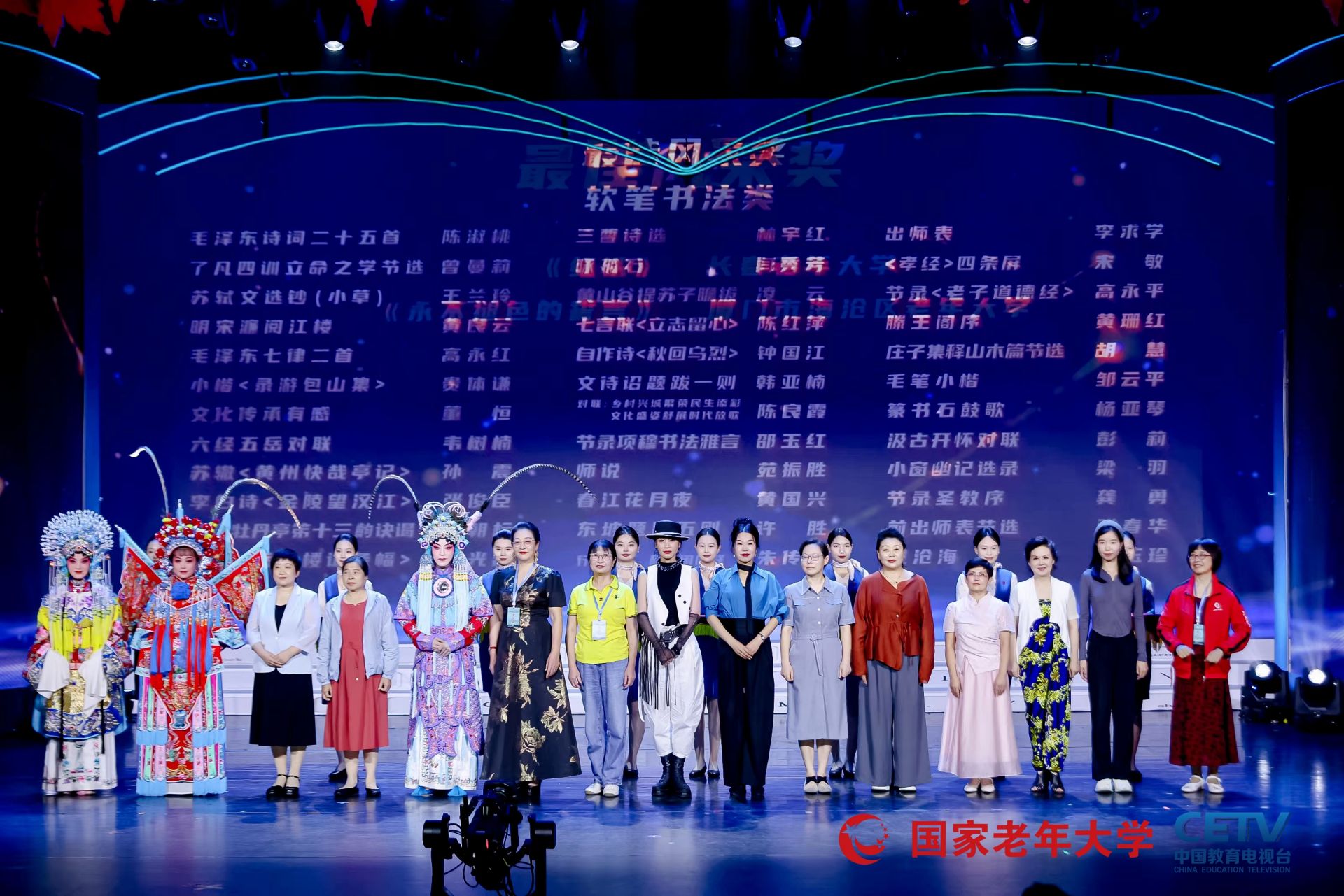 《2025 “乐龄杯”全国老年文艺展演活动闭幕式》67