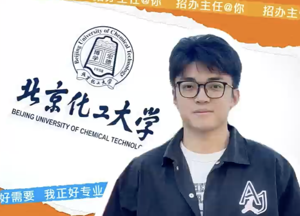 北京化工大学：化学工程与工艺