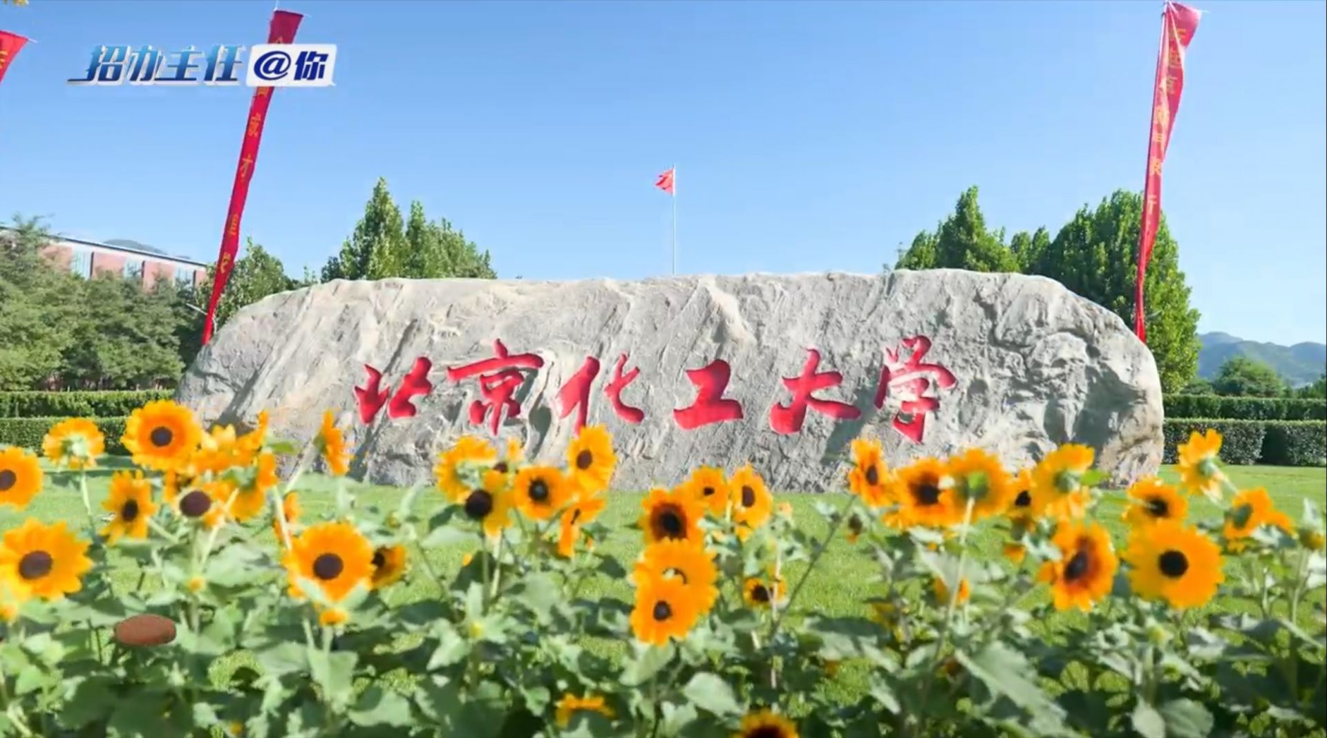 别人眼中的北化工大学 VS 北化工人的日常