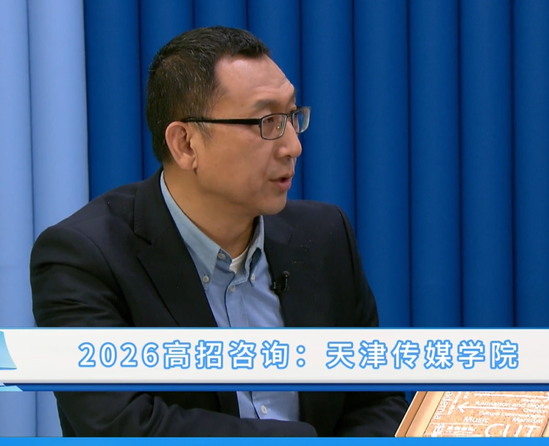 天津传媒学院：戏剧学院整体介绍