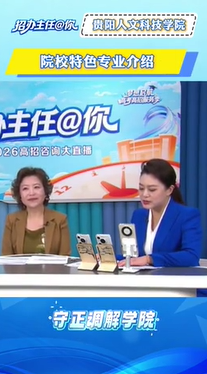 贵阳人文科技学院：院校特色专业介绍