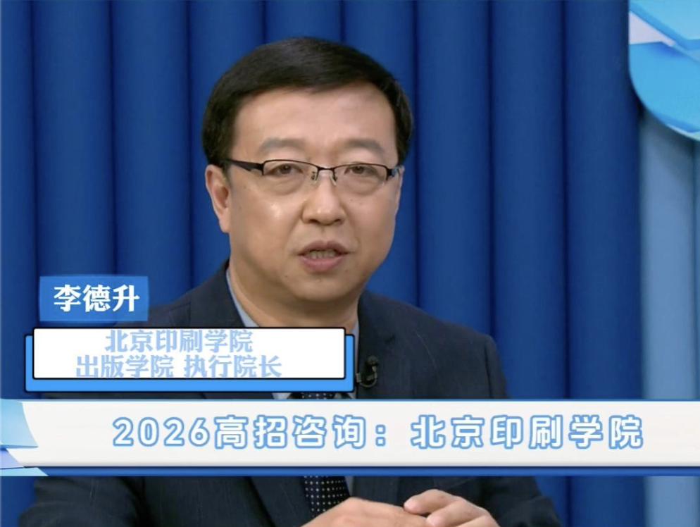 北京印刷学院：特色学科专业介绍