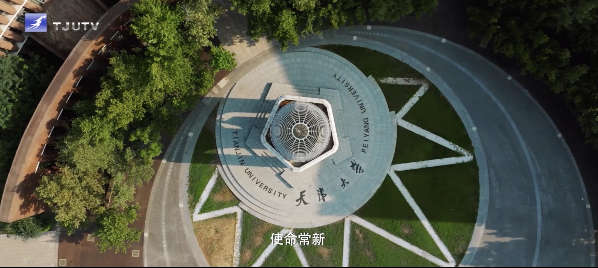 天津大学