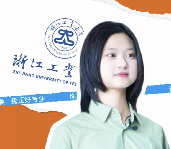 浙江工业大学 ：化学工程与工业专业