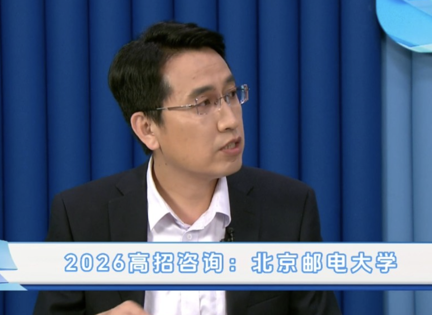 北京邮电大学：北邮志愿填报，专业组划分看明白