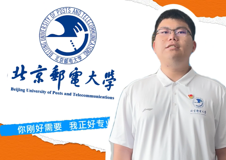 北京邮电大学：网络空间安全学院