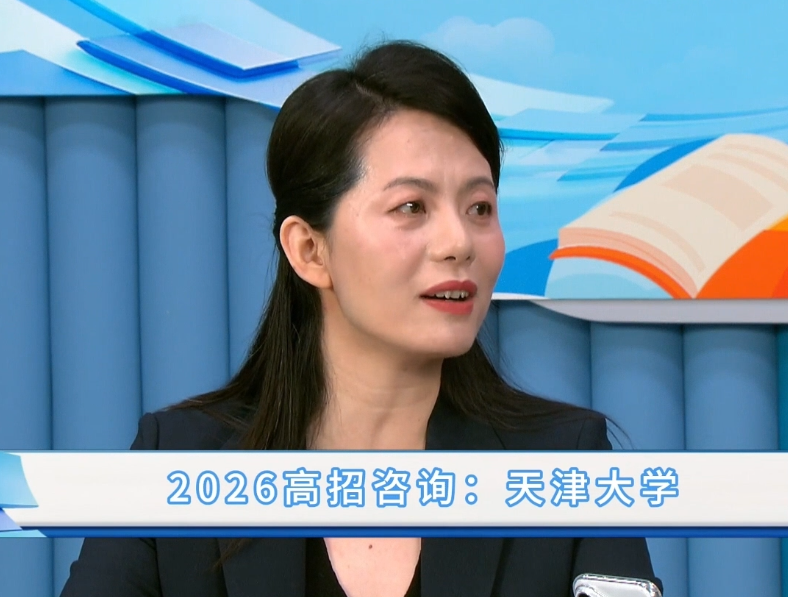 天津大学：未来科技学院人才培养模式