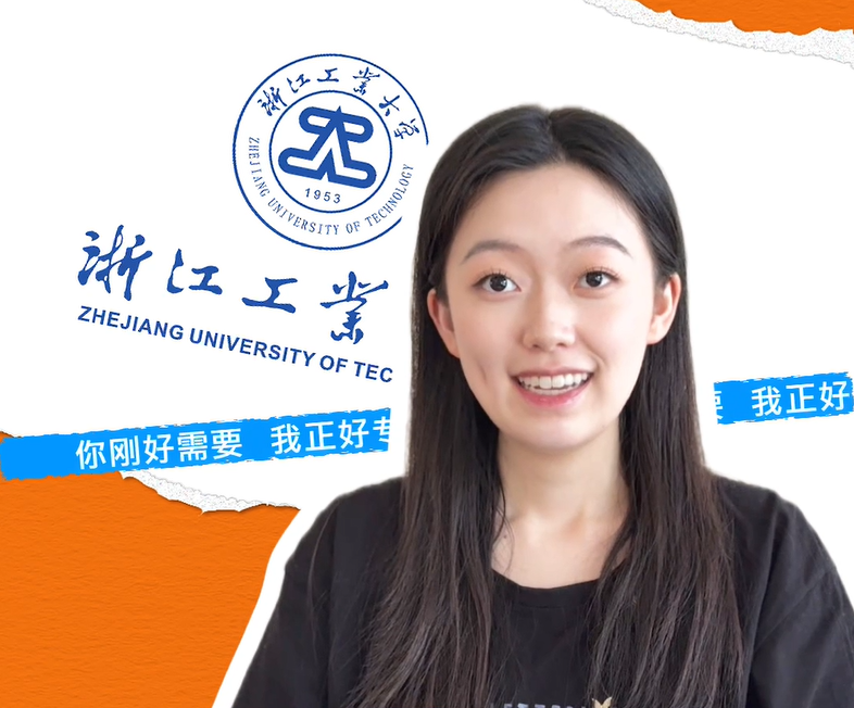 浙江工业大学：汉语言文学
