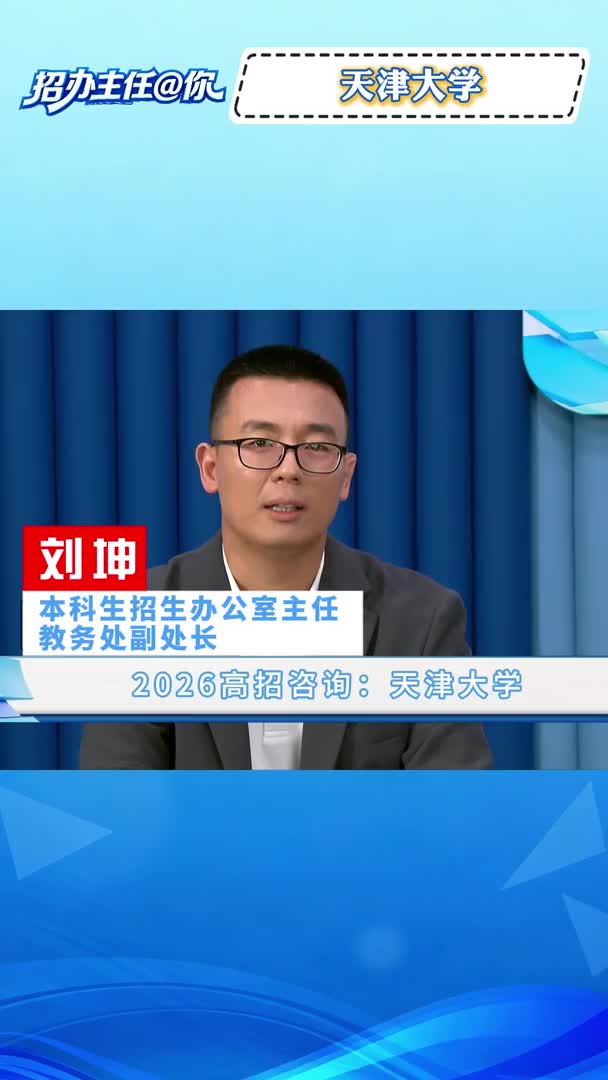 天津大学：什么是“新工科”