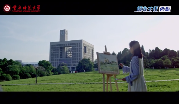 重庆师范大学