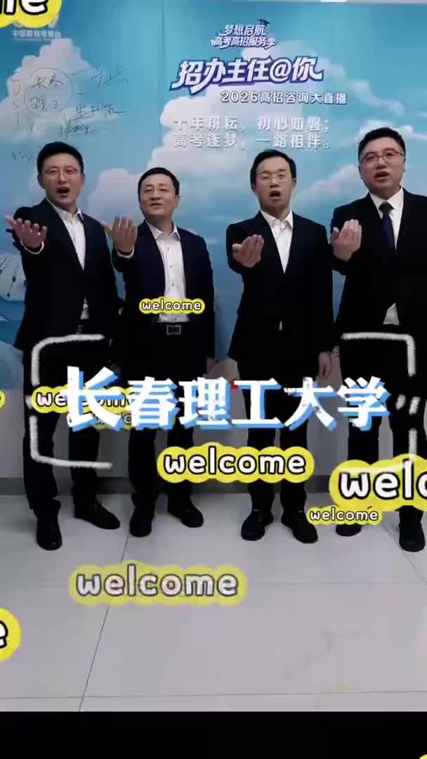 长春理工大学