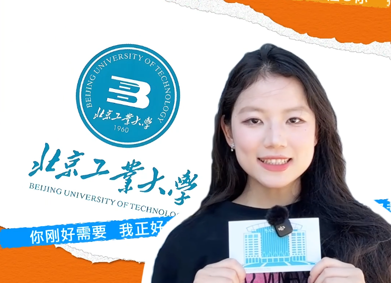 北京工业大学：测控技术与仪器