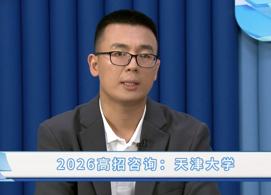 天津大学：什么是“新工科”
