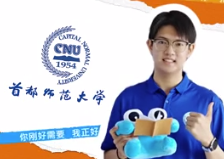 首都师范大学：数学与应用数学