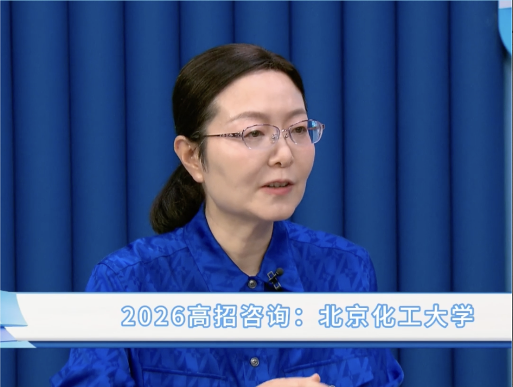 北京化工大学 ：化学学院五大专业解读