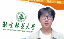 北京林业大学：林学