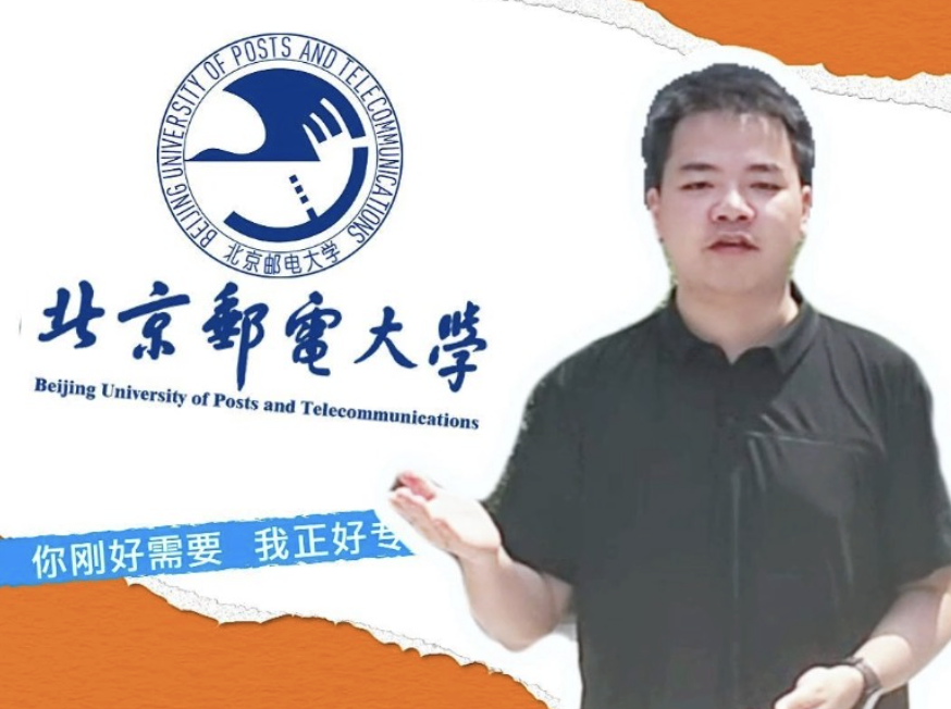 北京邮电大学：网络工程专业