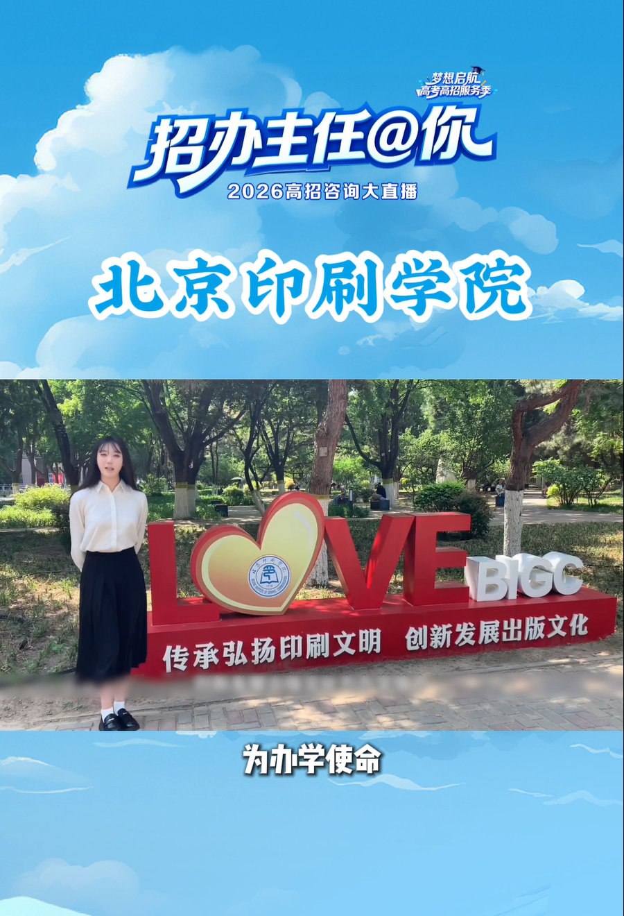 北京印刷学院印刷工程专业