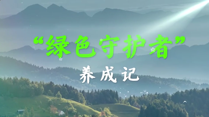 北林：“绿色守护者”养成记