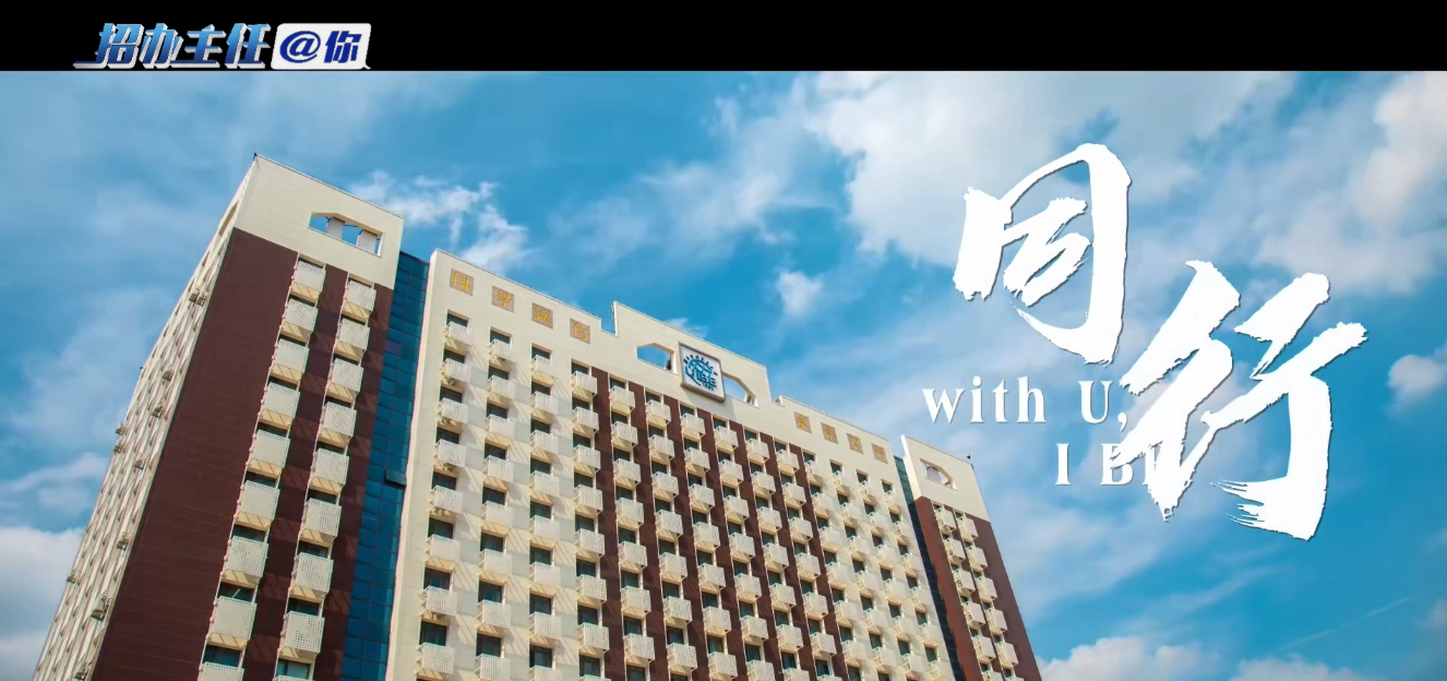 对外经济贸易大学