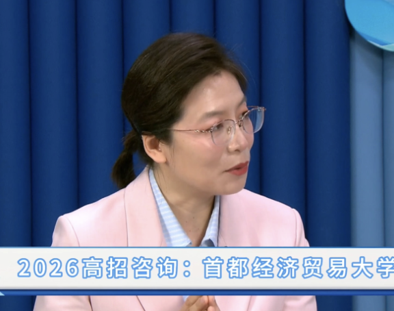 首都经济贸易大学：管理工程学院特色课程介绍