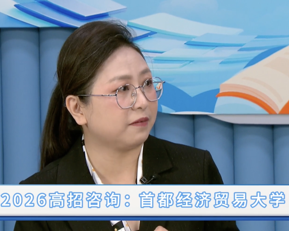 首都经济贸易大学：逐玉班+特色班