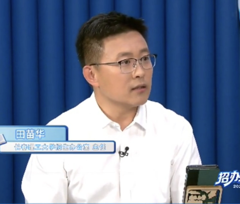 长春理工大学：本校中外合作办学专业解读