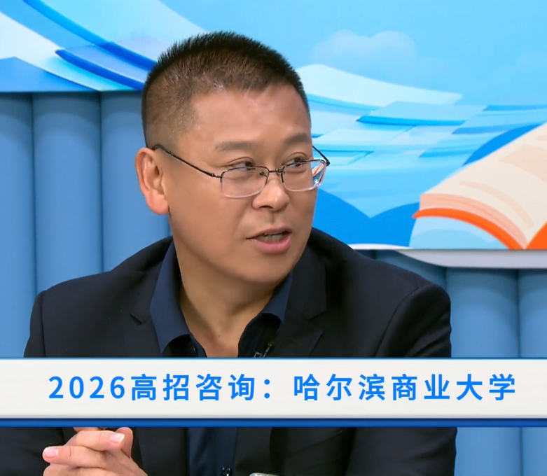 哈尔滨商业大学：双学士学位介绍
