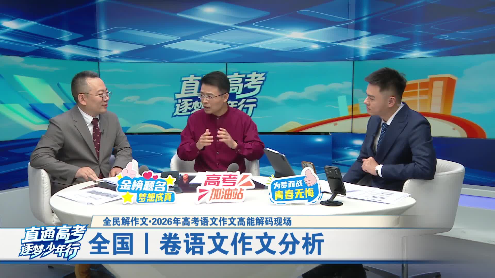 全国Ⅰ卷语文作文分析